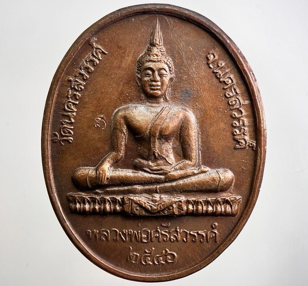 Thailand Old Thai King Rama V Commemorative Coin Token Medal | Comes In Capsule