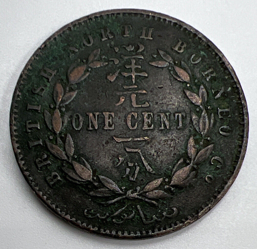 1886 - H British North Borneo Company Cent Coin | Fine Collectable Grade | a1238