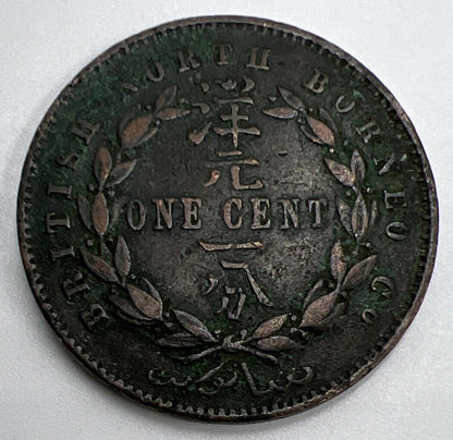 1886 - H British North Borneo Company Cent Coin | Fine Collectable Grade | a1238