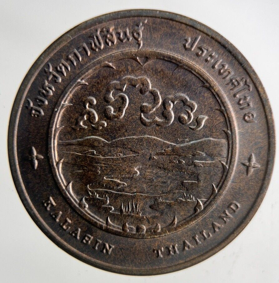 Old Thailand Kalasin Province Coin | Fine Collectable Grade