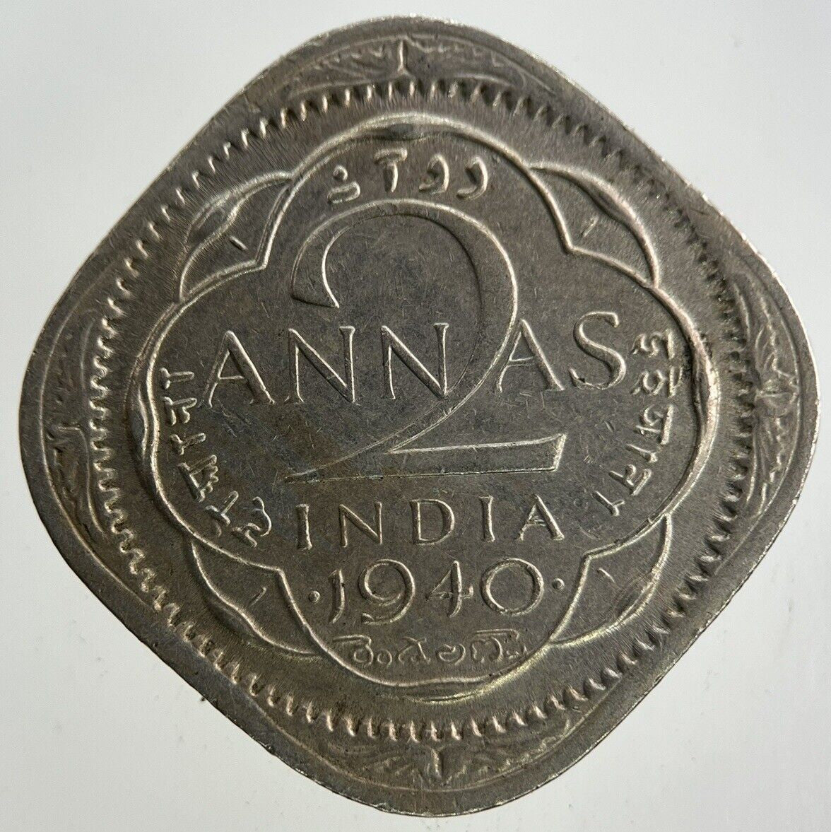 1940 India 2 Annas Coin | Fine Collectable Grade