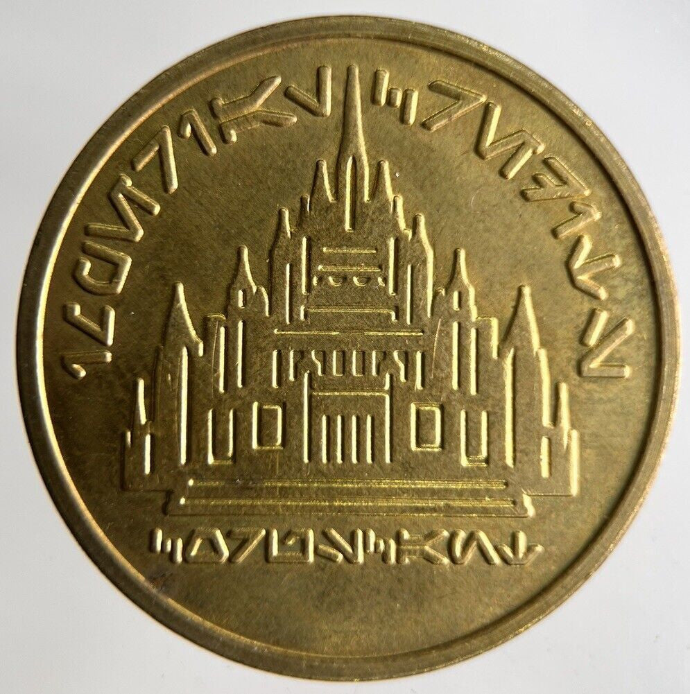 1996 Star Wars Imperial Gaming Credit Token Coin | Fine Collectable Grade