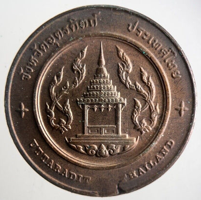 Thailand The Monument Of Phraya Pichai Coin | Very High Grade | a4257