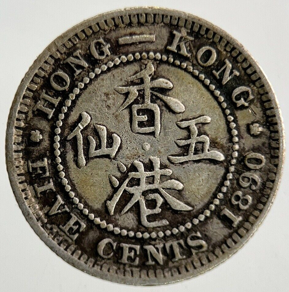 1890 - H Hong Hong 5 Cents Silver Coin | Fine Collectable Grade