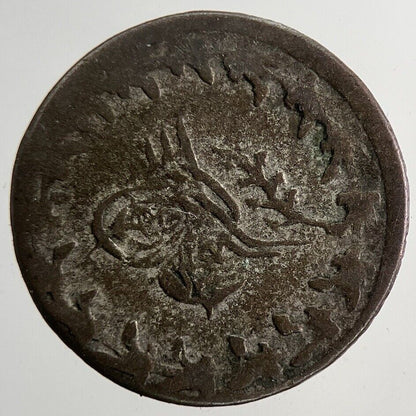 Old Turkey Ottoman Empire Medal Token Coin | Collectable Grade
