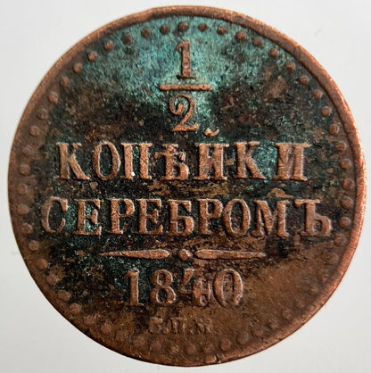1840 Russia 1/2 Half Kopek Coin | Collectable Grade | a912