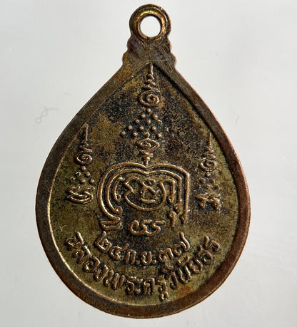 Thailand Old Vintage Thai Buddha Necklace Charm Coin | Height 2.8cm
