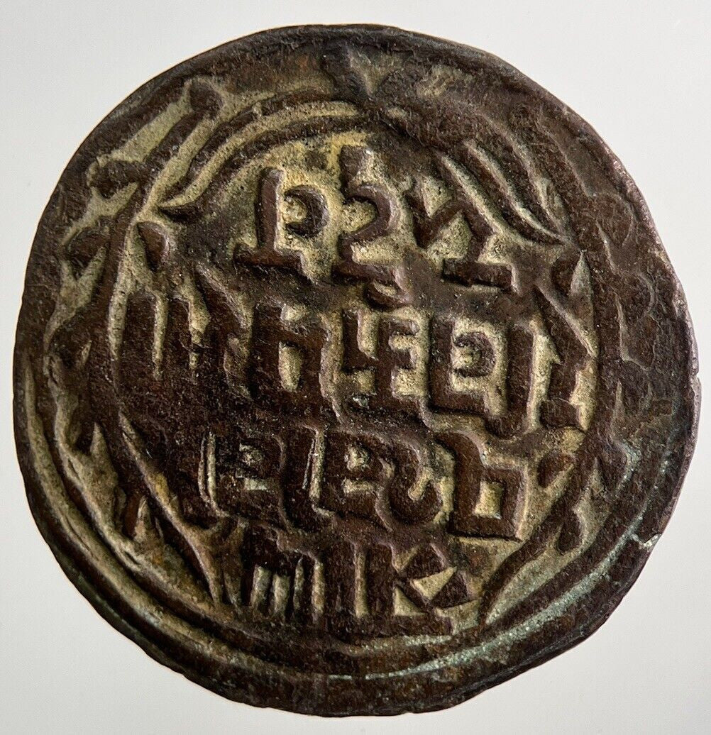 1796 India 1 Pice Coin | Collectable Grade