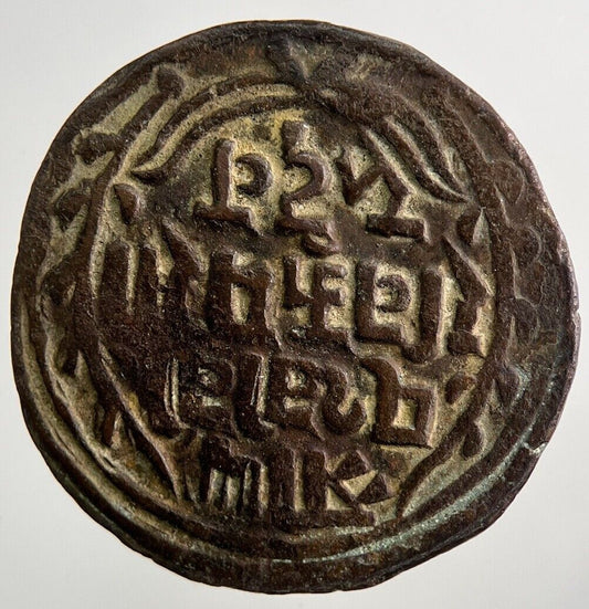 1796 India 1 Pice Coin | Collectable Grade