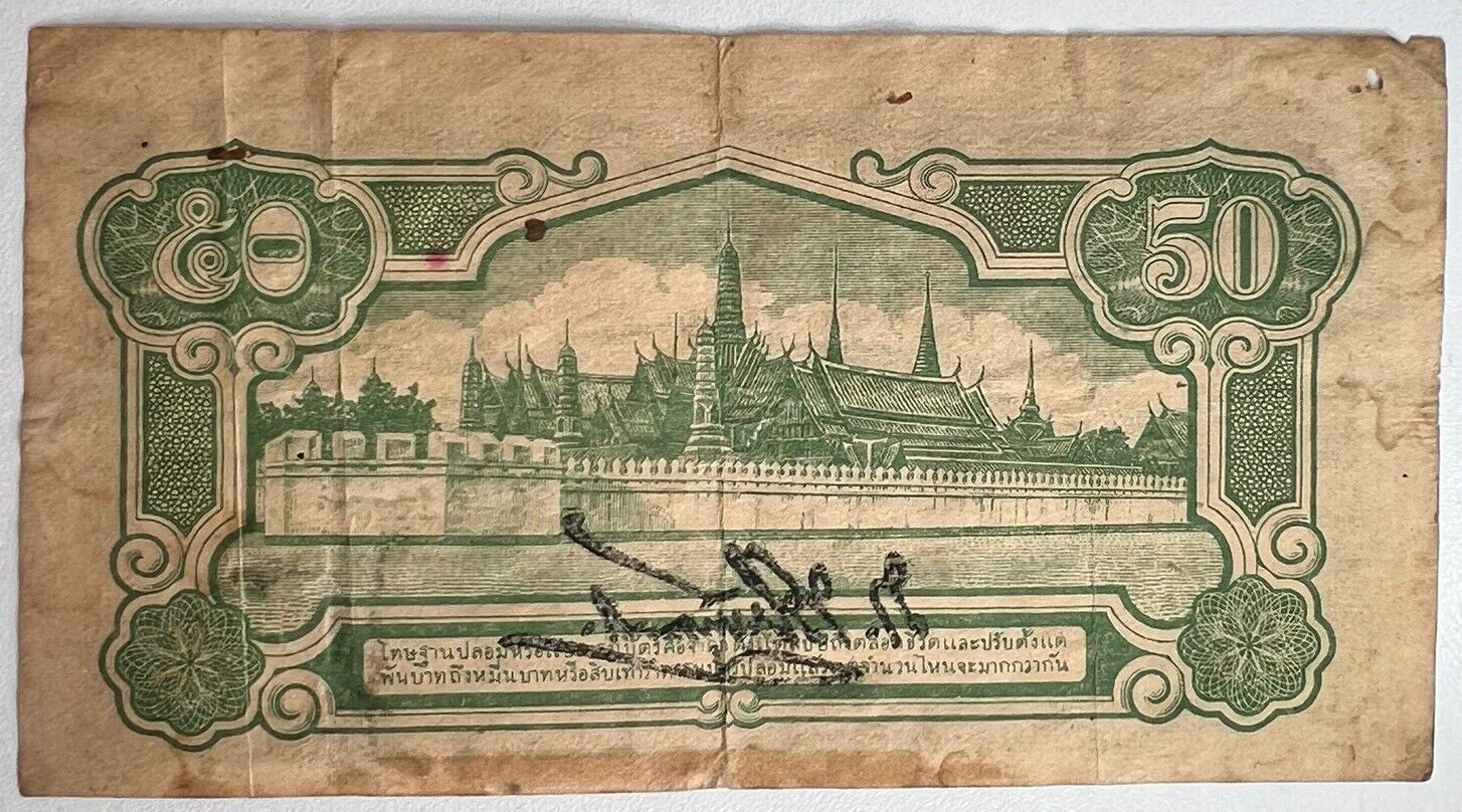 1942 - 1944 Thailand Thai 50 Satang Rama VIII Banknote Series 5 | a90408