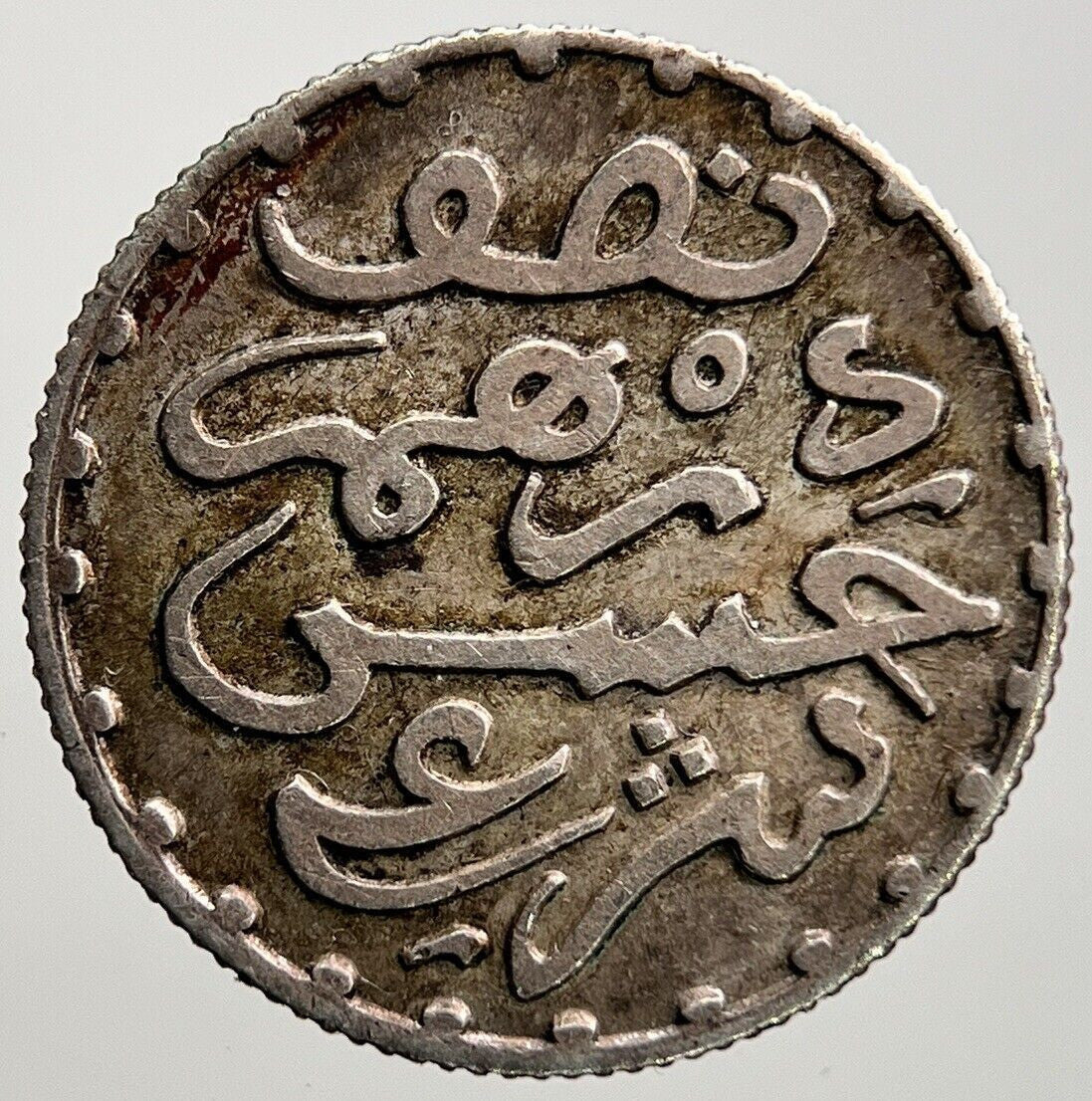 1299 Morocco Half 1/2 Dirham Silver Coin | Collectable Grade | a329
