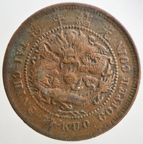 China Tai - Ching Ti - Kuo Cash Coin | Collectable Grade | a2151