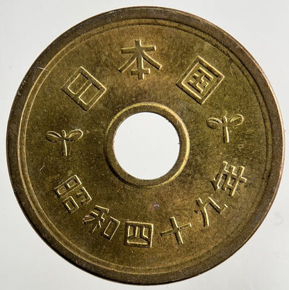 Japan 5 Yen Coin | Very High Grade