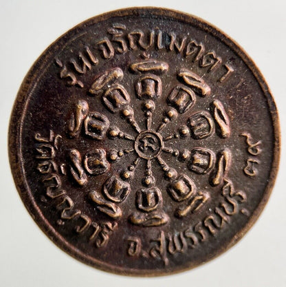 Thailand Vintage Thai Buddha Token Charm Coin | Height 2cm | Collectable Grade
