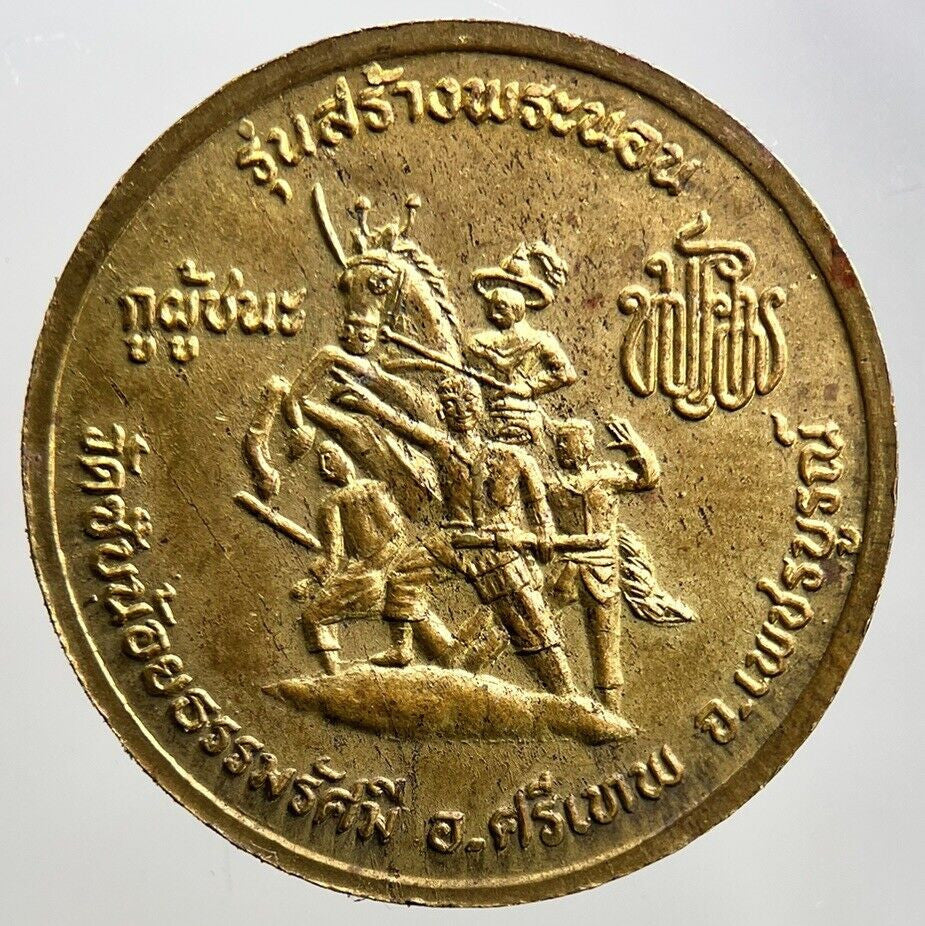 Thailand Old Thai Buddha Coin Charm Token Medal | Diameter 2.1cm