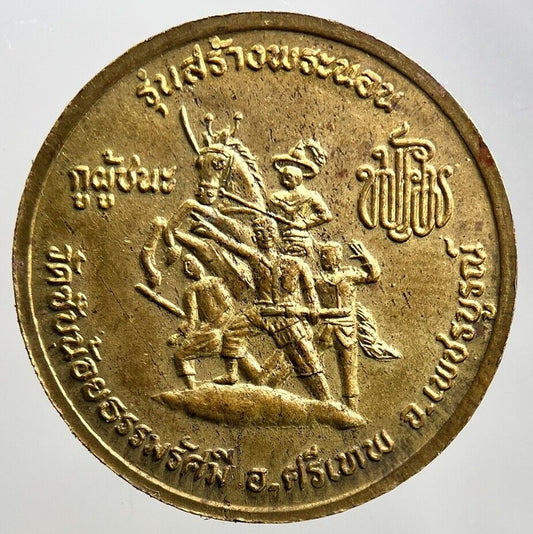 Thailand Old Thai Buddha Coin Charm Token Medal | Diameter 2.1cm