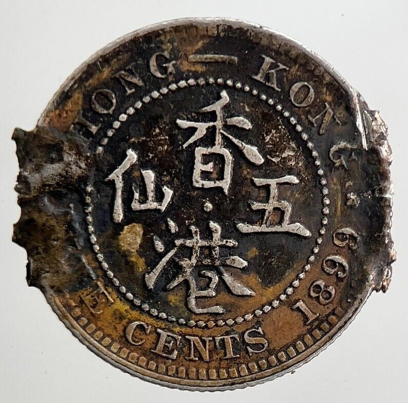 1899 Hong Kong 5 Cents Silver Coin | Collectable Grade | a5542