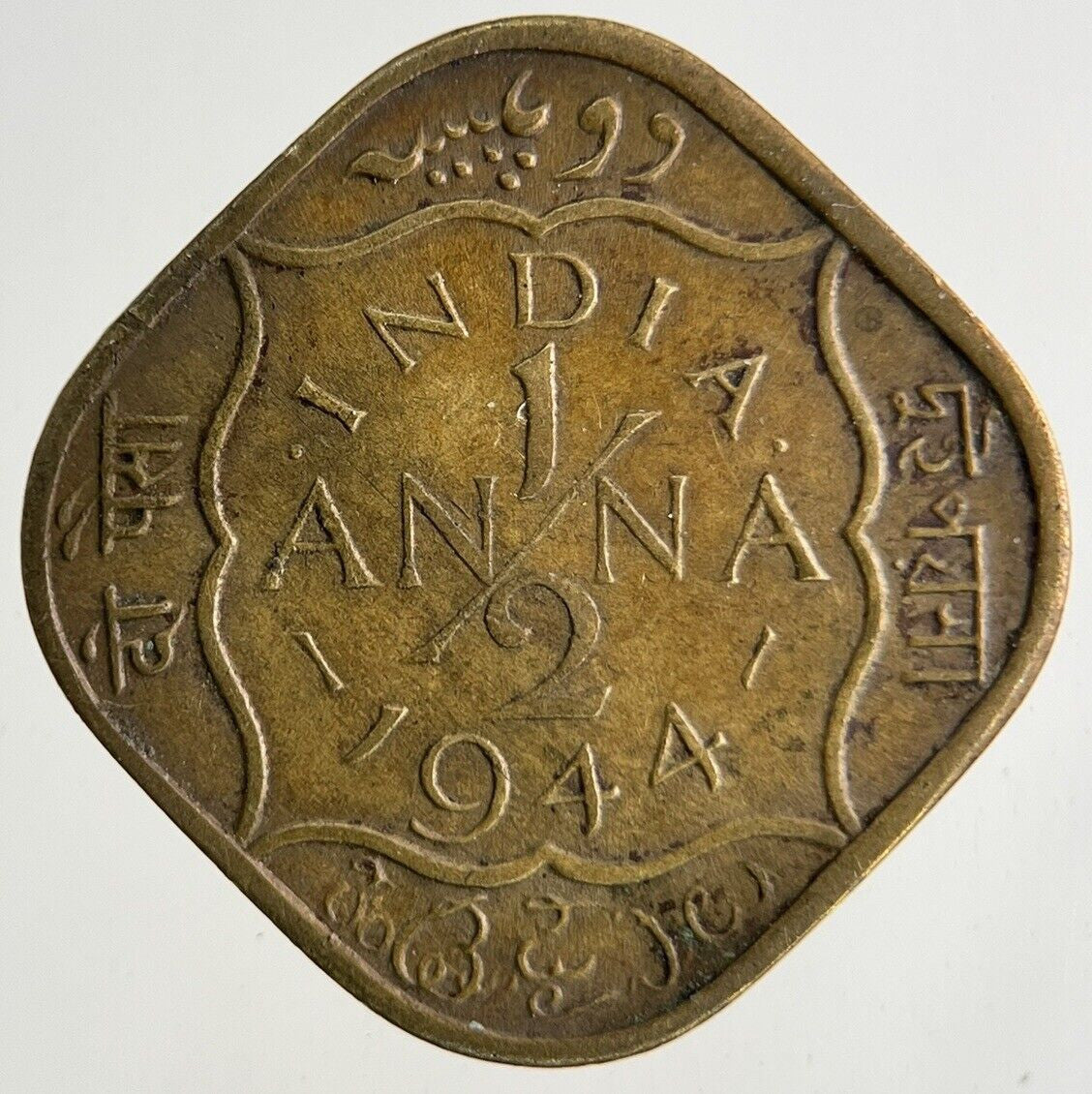 1944 India Half 1/2 Anna Coin | Fine Collectable Grade