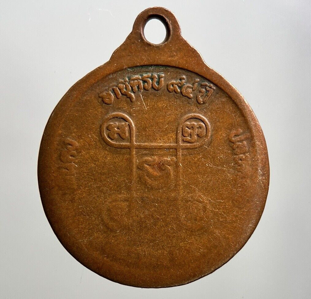 Thailand Old Thai Necklace Charm Pendant Amulet | Height 2.5cm