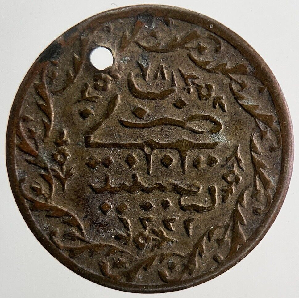 Old Turkey Ottoman Empire Medal Token Coin | Collectable Grade