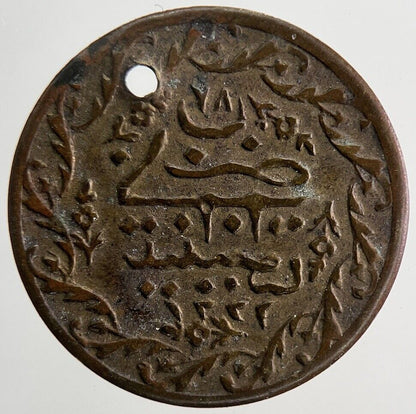 Old Turkey Ottoman Empire Medal Token Coin | Collectable Grade