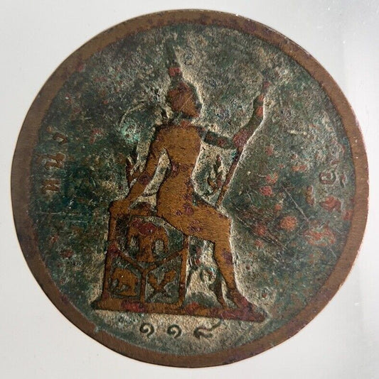 1888 - 1905 Thailand 1 Att Rama V Coin | Collectable Grade | a4341