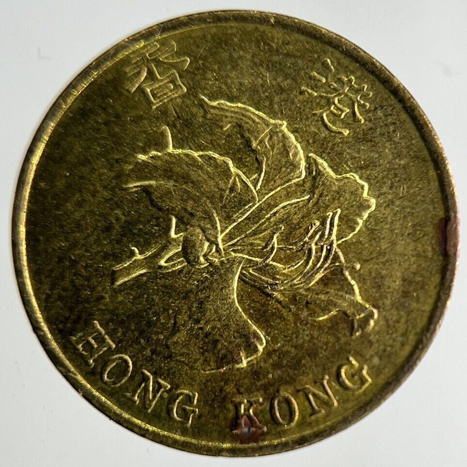 1998 Hong Kong 10 Cents Coin | Fine Collectable Grade