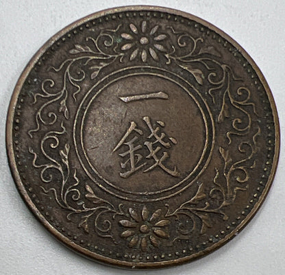 1937 - 1938 Japanese 1 Sen Coin | Fine Collectable Grade | a1350