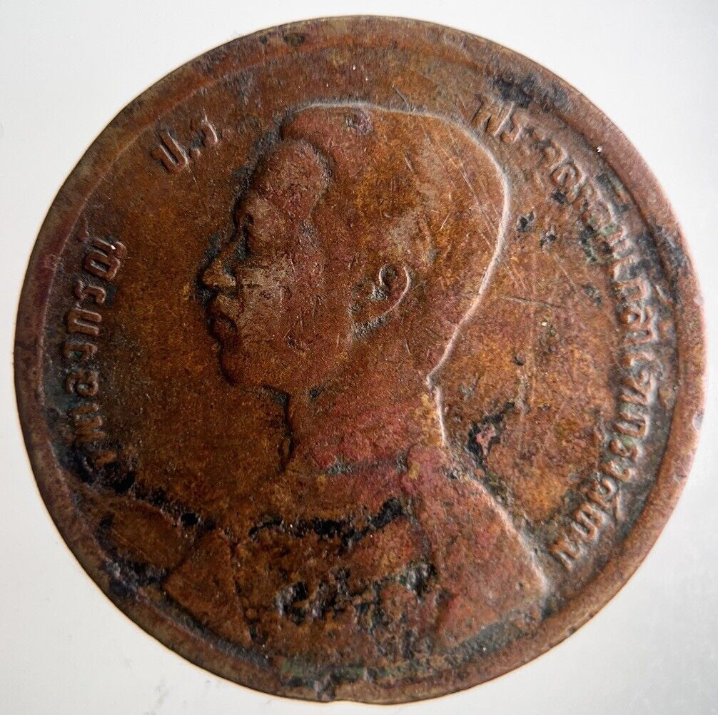1888 - 1905 Thailand Thailand 2 Att Rama V Coin | Fine Collectable Grade